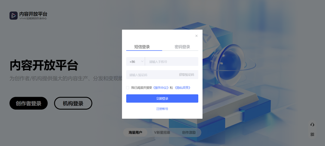 vivo短视频怎么赚收益(vivo短视频激励计划)