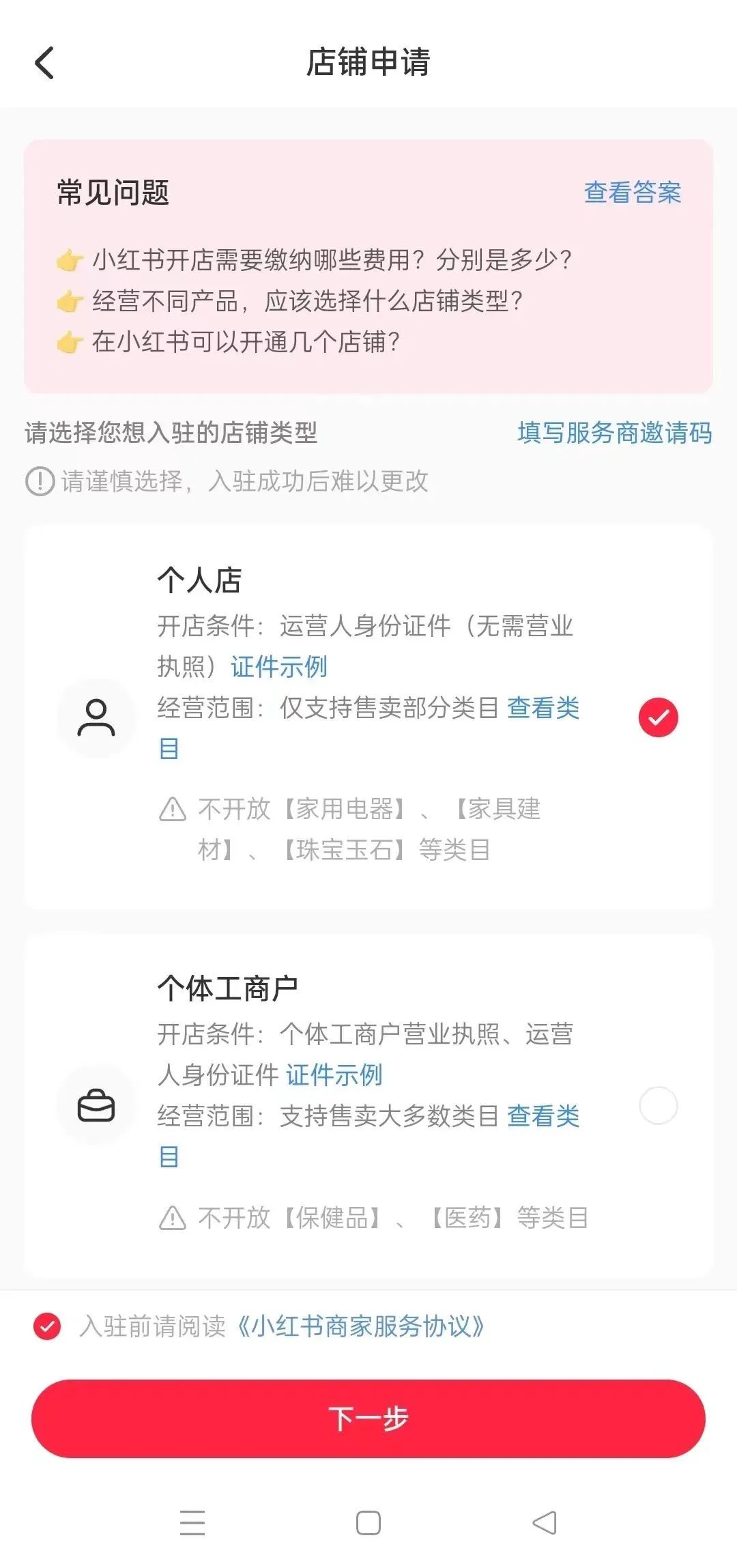 小红书无货源怎么做(小红书无货源开店全套教程)