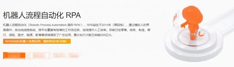 什么是RPA(十大主流RPA软件盘点)