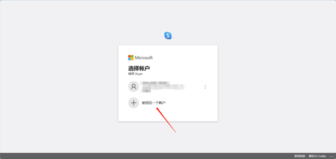 如何利用Skype来开发客户(Skype账号注册流程)