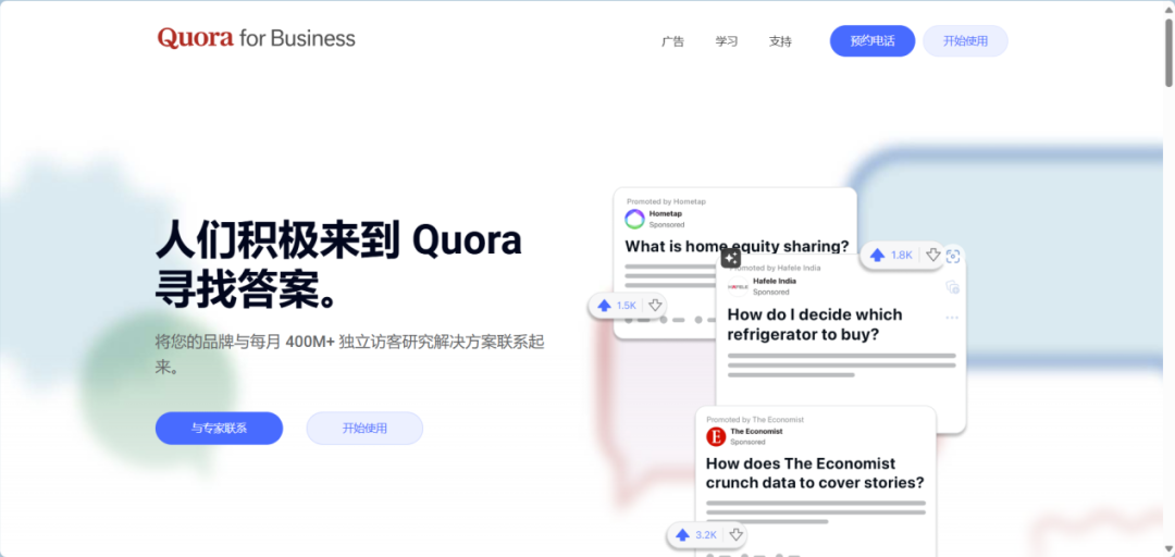 Quora-在线问答平台