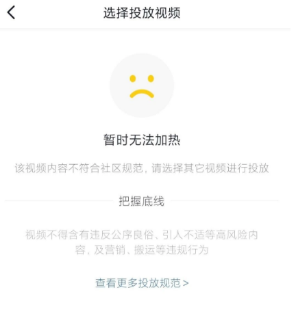 抖音视频违规在哪里查看(抖音视频违规怎么申诉)