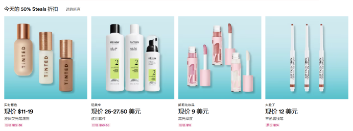 Ulta Beauty-美国知名化妆品零售平台