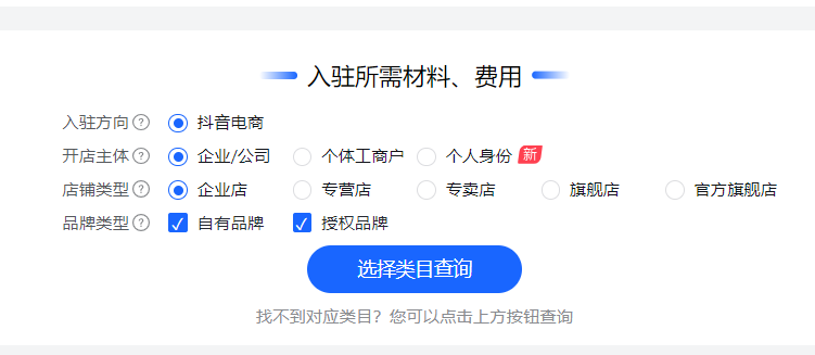 开抖音小店需要多少费用(抖音小店费用明细)