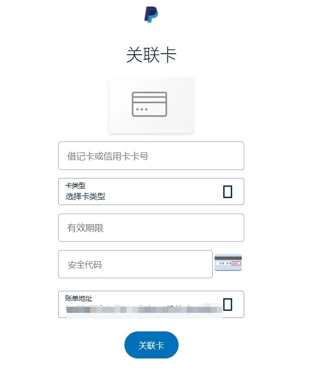 PayPal如何绑定国内银行卡(PayPal提现手续费)