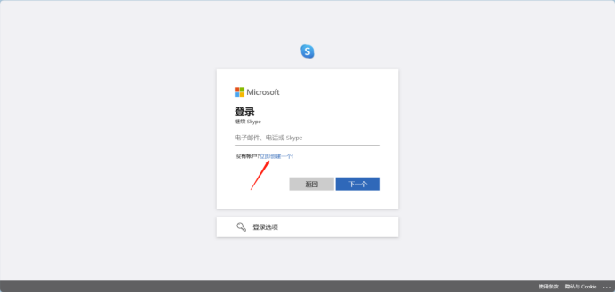 如何利用Skype来开发客户(Skype账号注册流程)