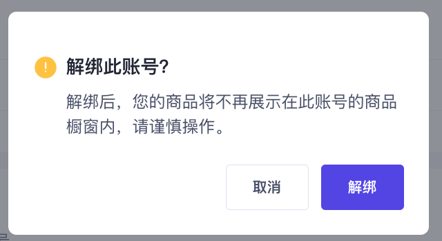 TikTok账号如何绑定TikTok小店(图文步骤教程)