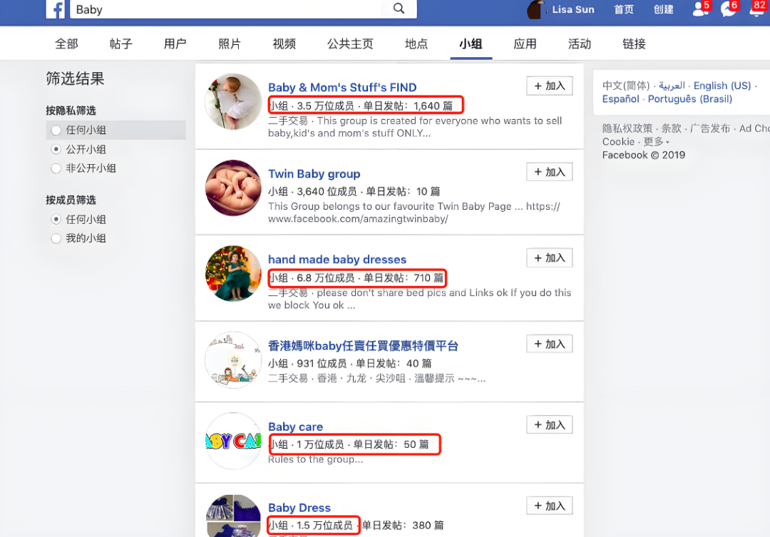 Facebook怎么营销推广(Facebook运营技巧详解)