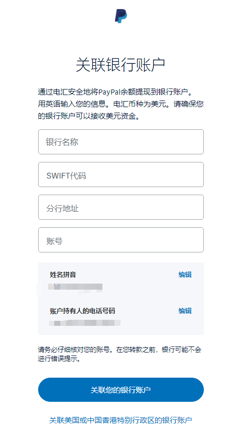 PayPal账号注册入口(PayPal注册需要什么资料)