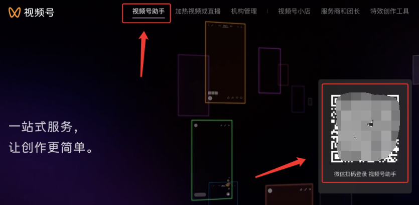 视频号助手网页版入口(视频号助手怎么上传视频)
