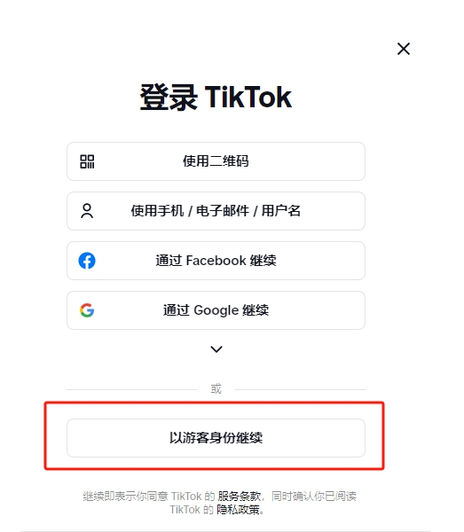 TikTok官网入口(TikTok网页版在线浏览)