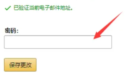 亚马逊变更邮箱怎么操作(亚马逊修改邮箱账号)