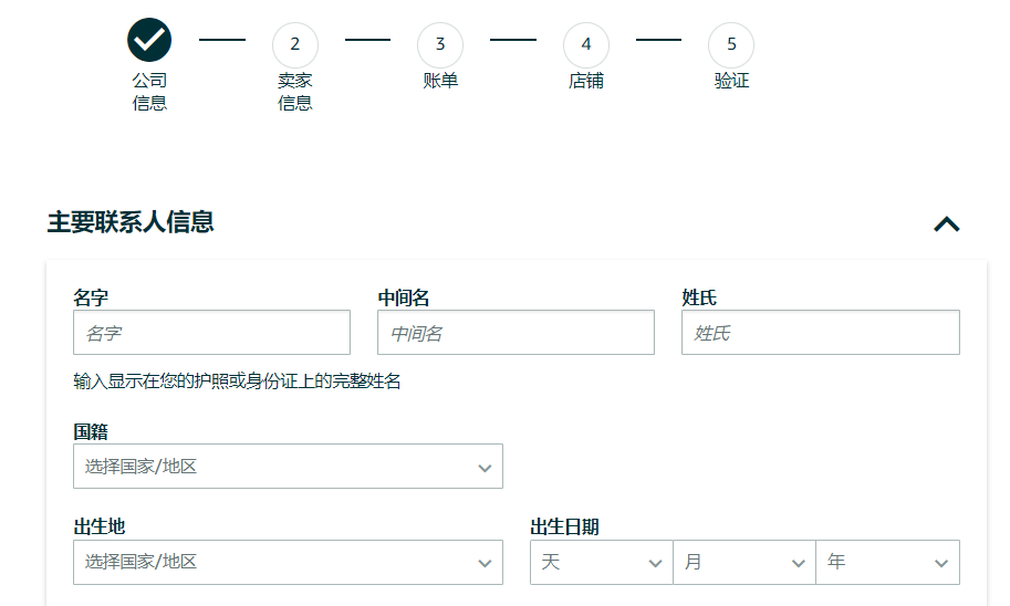 亚马逊开店注册步骤(亚马逊全球开店官网注册)