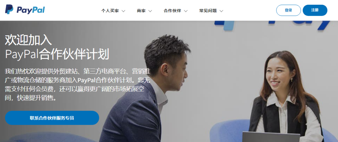 PayPal账号注册入口(PayPal注册需要什么资料)