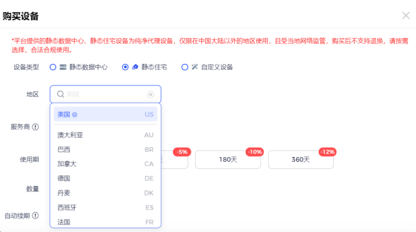 Maskfog指纹浏览器-跨境电商防关联浏览器