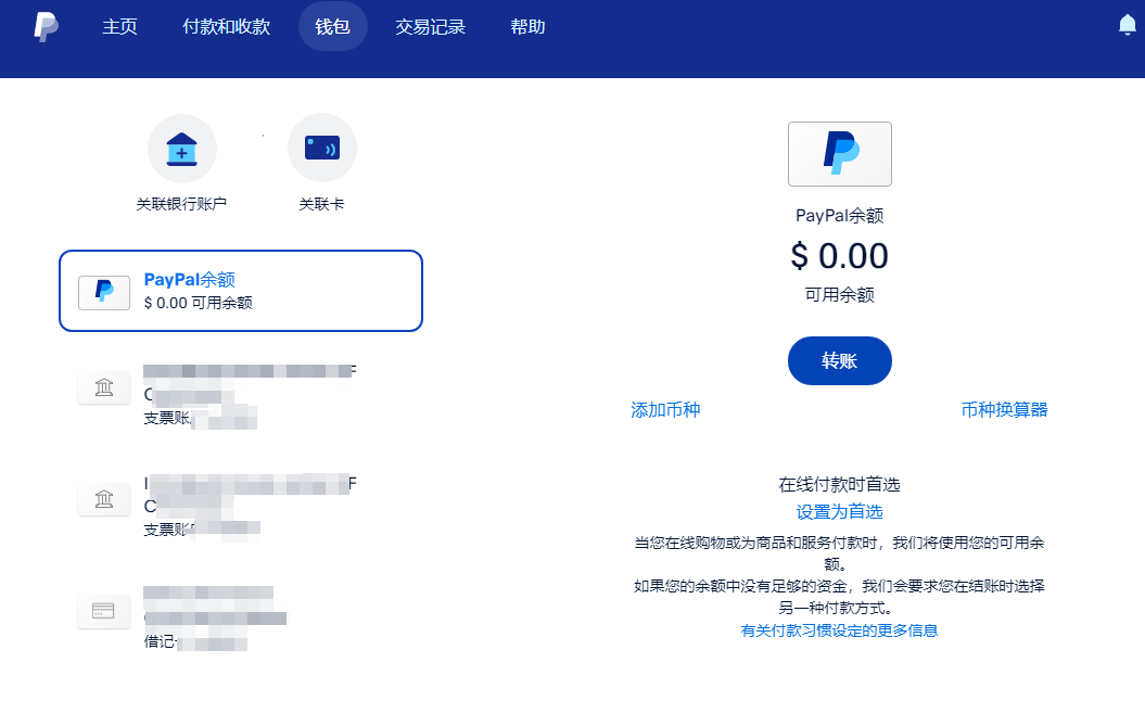 PayPal账号注册入口(PayPal注册需要什么资料)