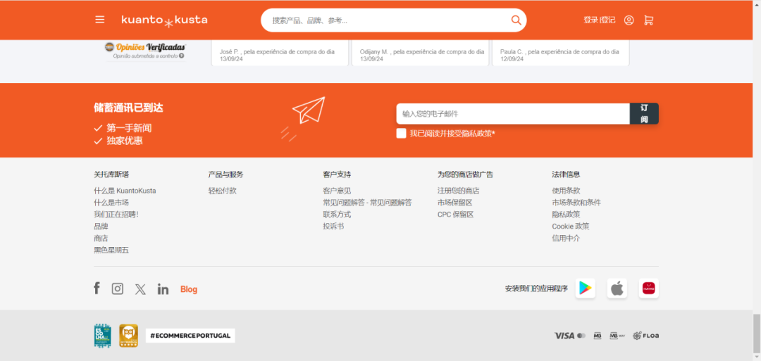 KuantoKusta-葡萄牙购物网站