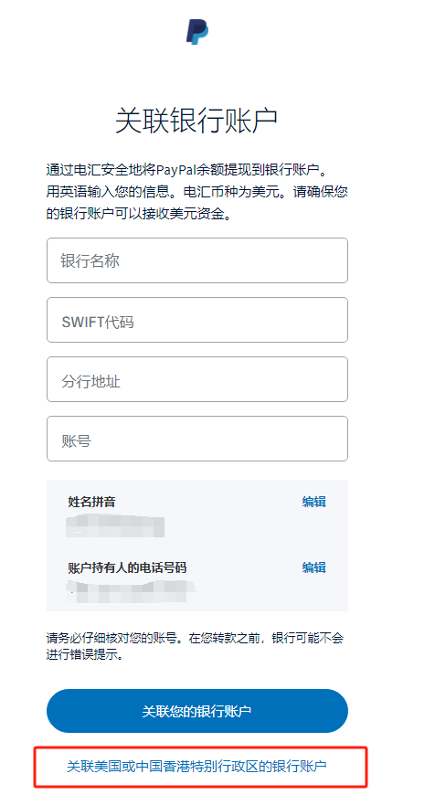 PayPal账号注册入口(PayPal注册需要什么资料)