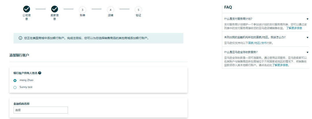 亚马逊开店注册步骤(亚马逊全球开店官网注册)