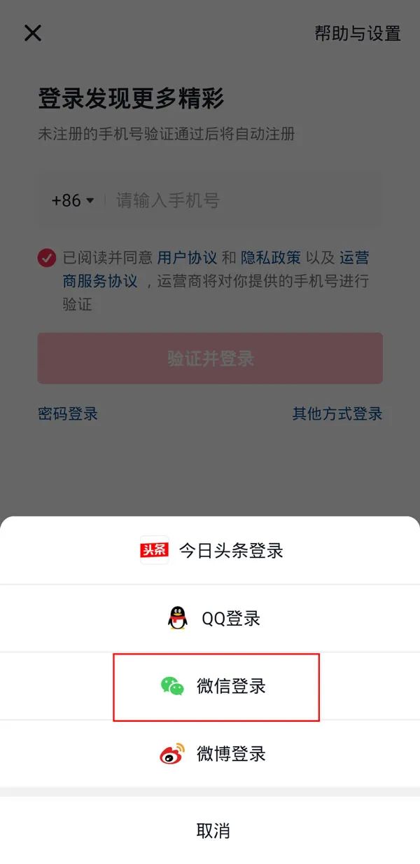 怎么跳过手机绑定登陆抖音(怎么不用手机号注册)