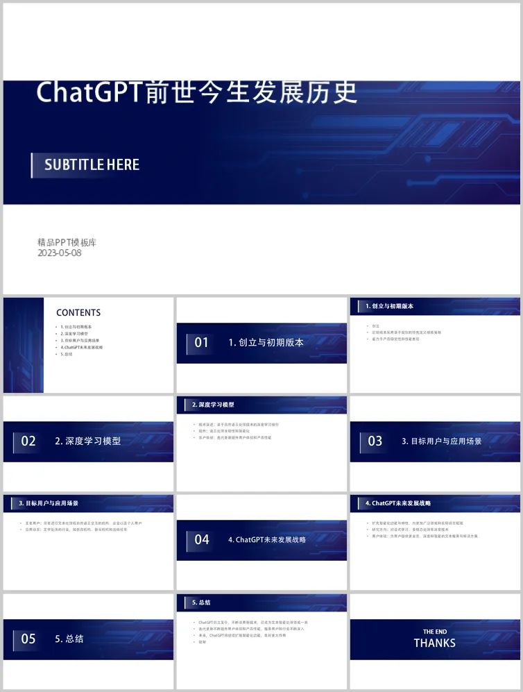 怎么用ChatGPT制作PPT(用AI一键生成PPT方法)