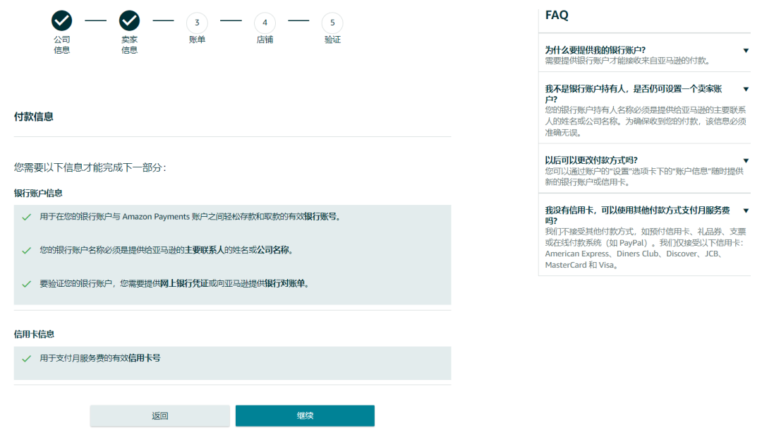 亚马逊开店注册步骤(亚马逊全球开店官网注册)