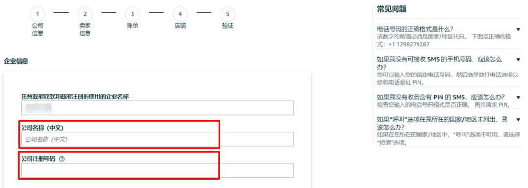 亚马逊开店注册步骤(亚马逊全球开店官网注册)