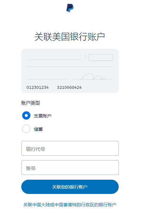 PayPal账号注册入口(PayPal注册需要什么资料)