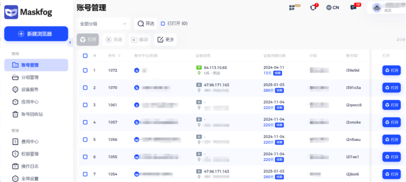 Maskfog指纹浏览器-跨境电商防关联浏览器