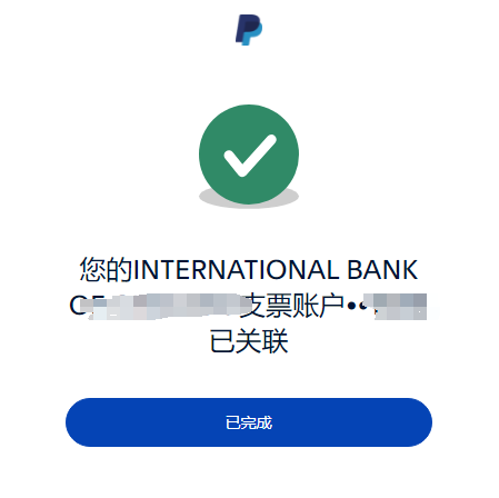 PayPal账号注册入口(PayPal注册需要什么资料)