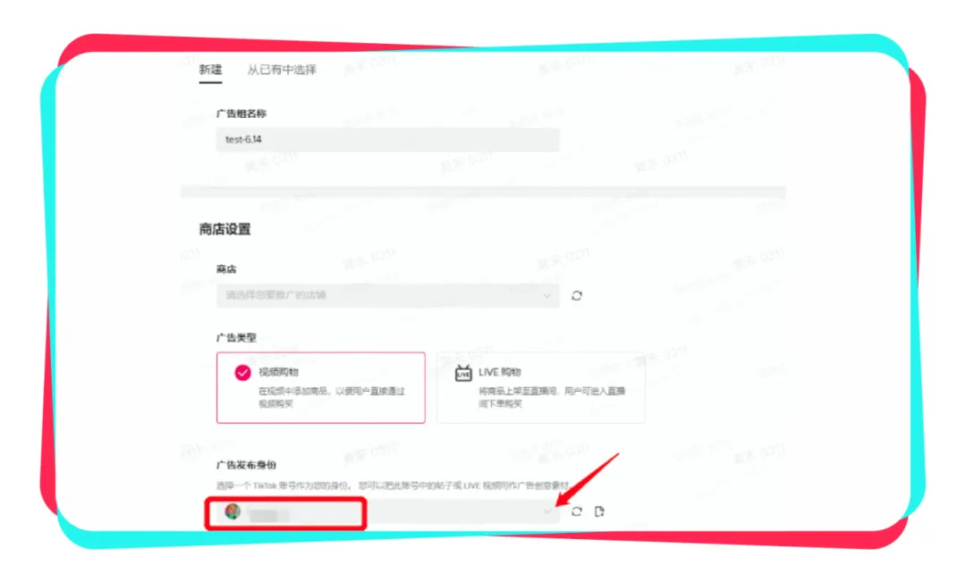 TikTok如何投放广告(TikTok Shop广告投放流程)