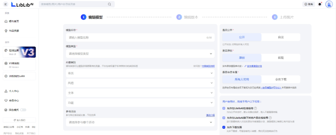 Liblib.AI-国内领先的AI创作平台