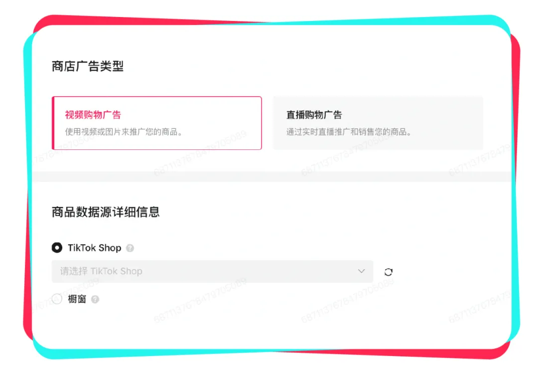 TikTok如何投放广告(TikTok Shop广告投放流程)