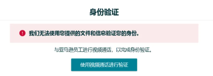 亚马逊卖家资质审核资料(亚马逊资质审核流程)