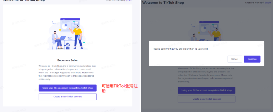 TikTok印尼小店怎么入驻(TK印尼小店开通条件)