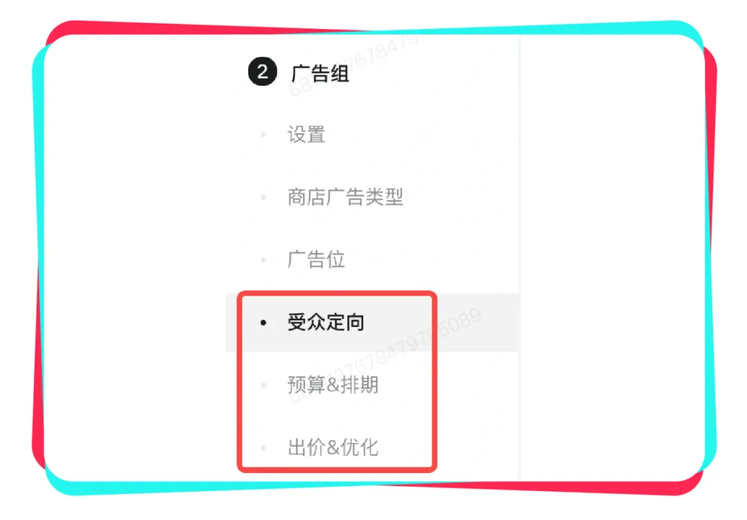 TikTok如何投放广告(TikTok Shop广告投放流程)