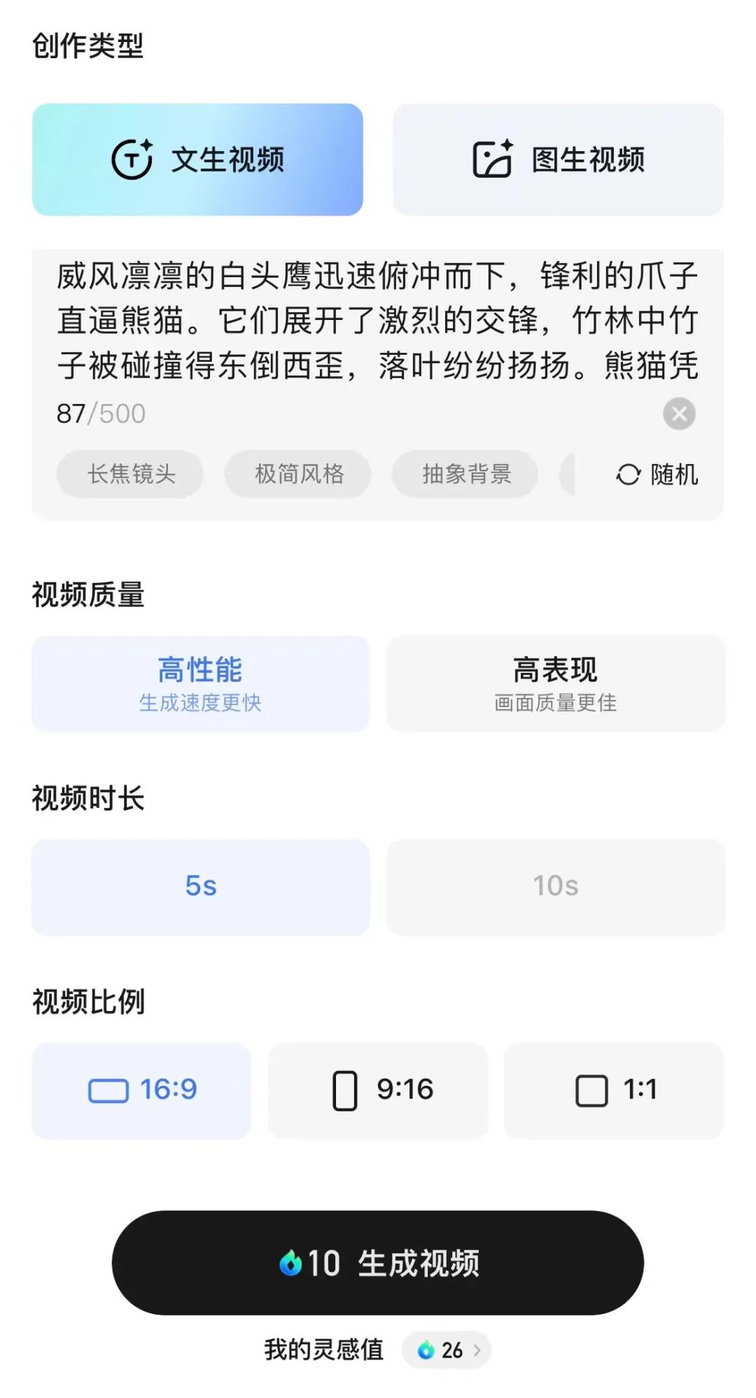 可灵ai官网(可灵ai生成视频工具)