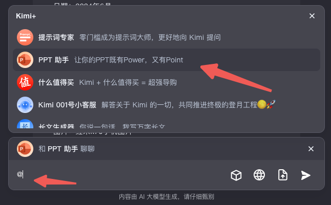 Kimi.ai官网入口(Kimi人工智能网页版使用教程)