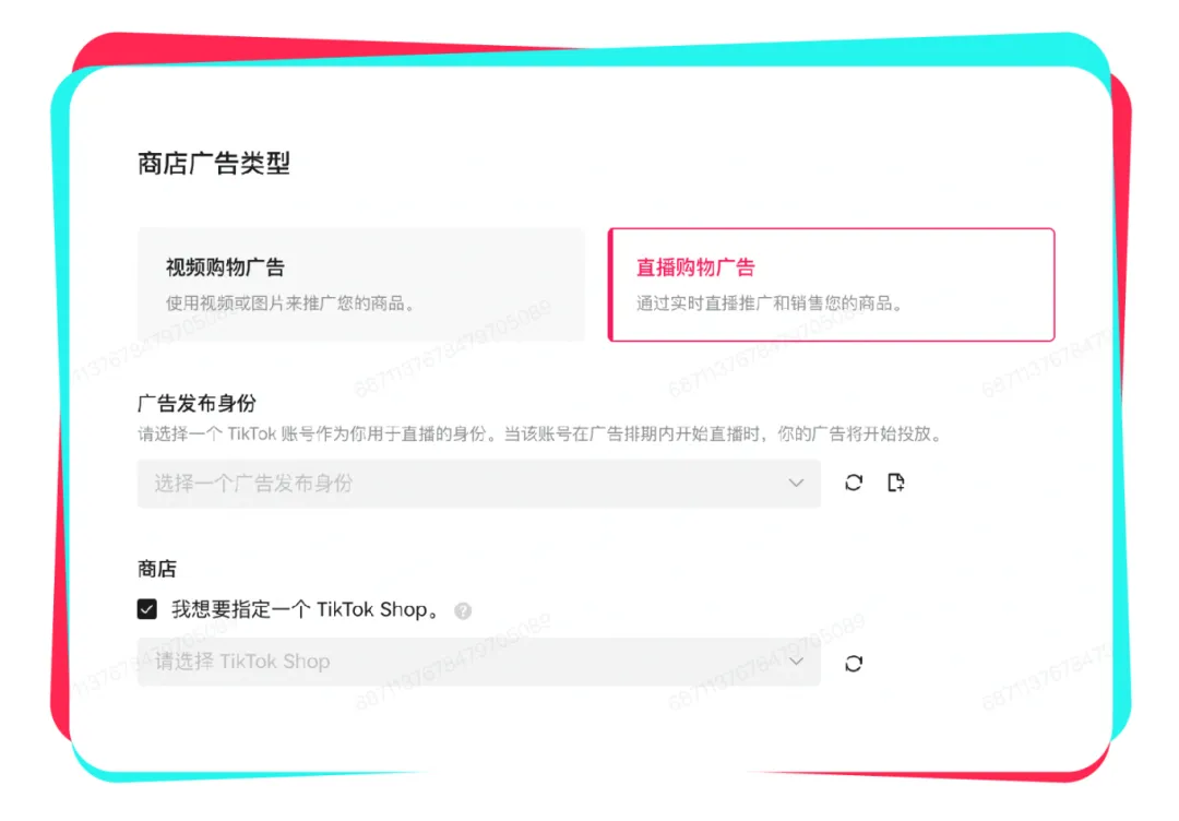 TikTok如何投放广告(TikTok Shop广告投放流程)