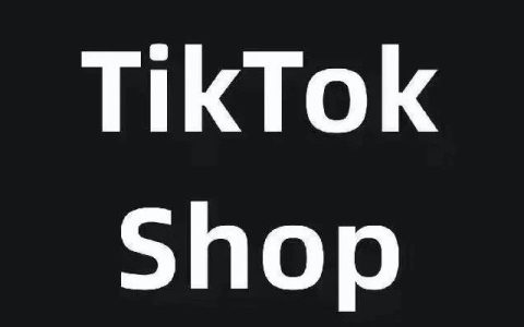 TikTok Shop上怎么开店(TikTok店铺注册流程)