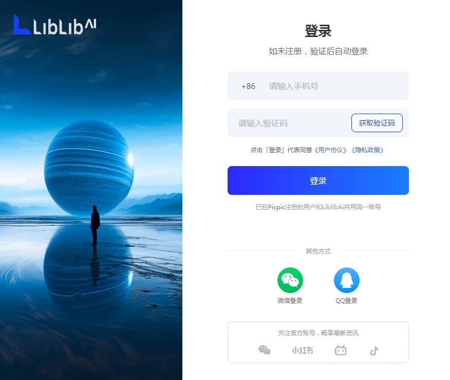 Liblib.AI-国内领先的AI创作平台