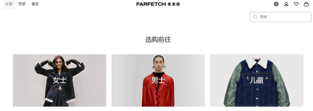 Farfetch-奢侈品和精品时尚购物网站