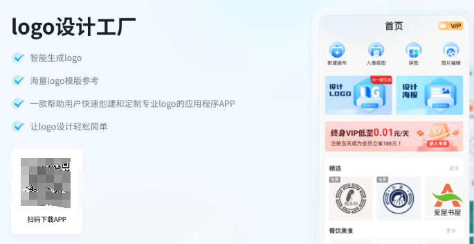 Logo设计免费生成器(Logo一键在线设计网站)