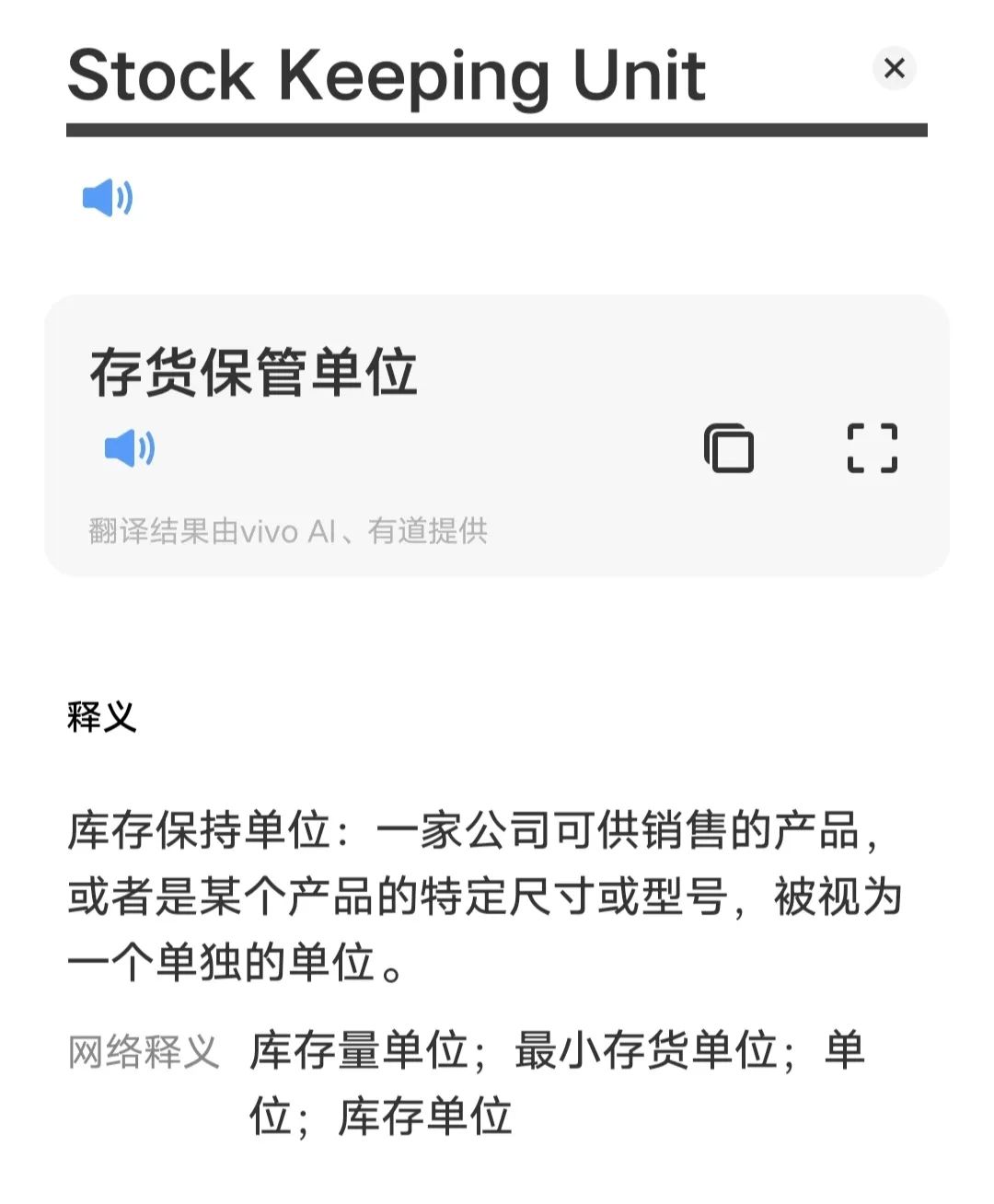 SPU和SKU的定义区别(SKU和SPU在电商中的含义)