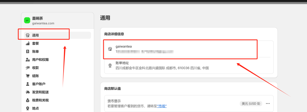 Shopify收款方式如何设置(Shopify后台设置教程)