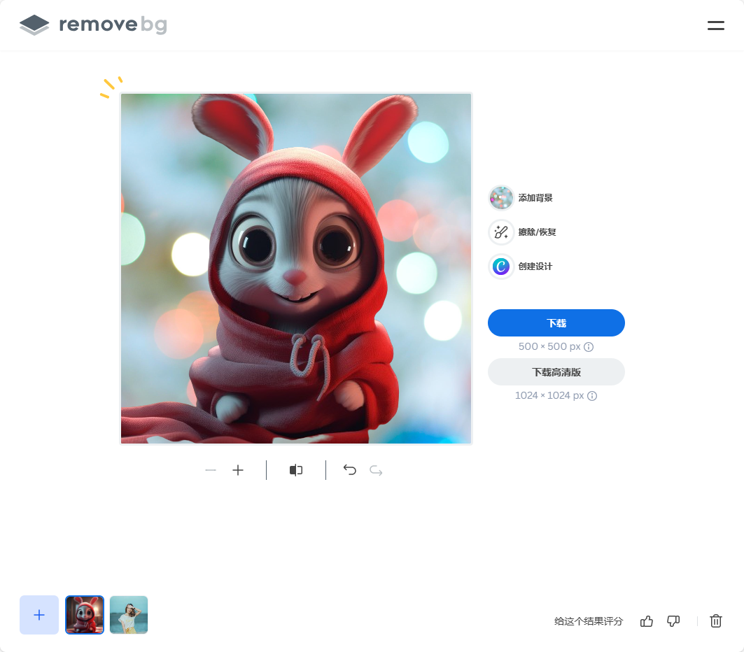 Remove.bg-在线抠图、图片去除背景工具