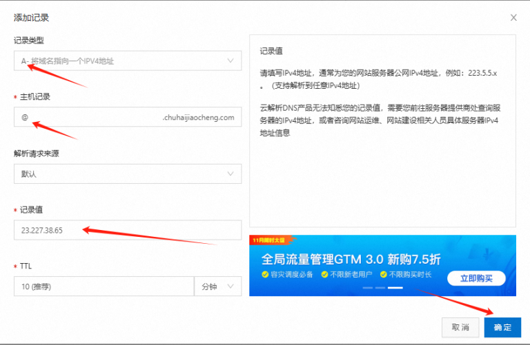 Shopify怎么绑定域名(Shopify独立站域名绑定教程)