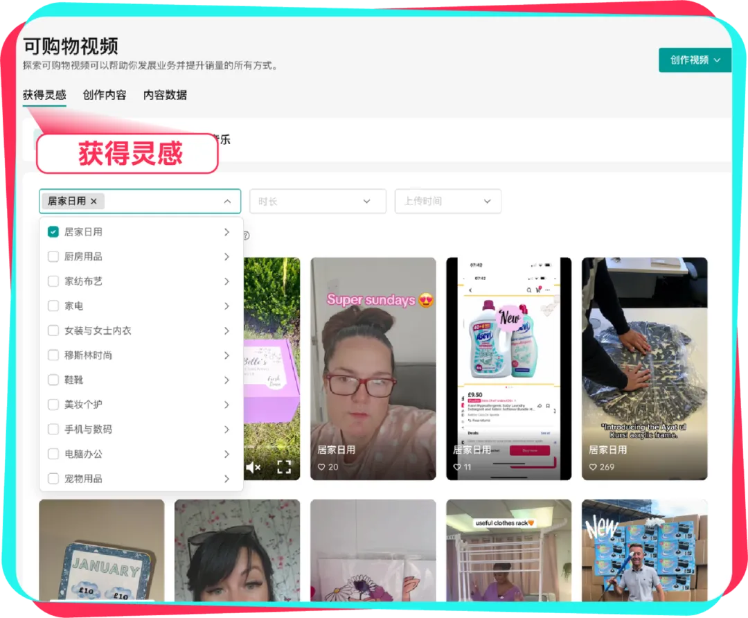 TikTok跨境电商怎么做(0基础TikTok入门全攻略)