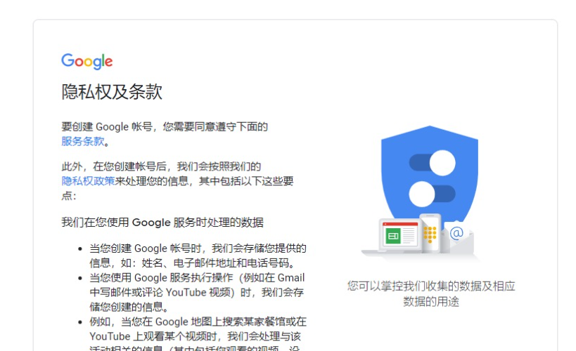 Google账号如何注册(谷歌账号注册教程图文)