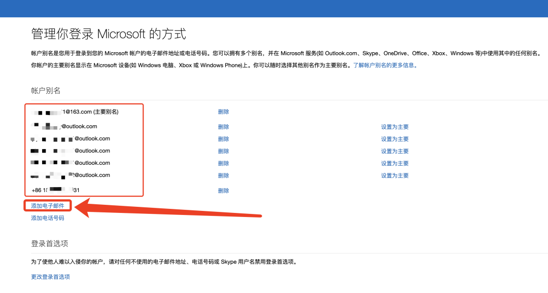 Outlook邮箱注册流程(Outlook邮箱怎么注册)